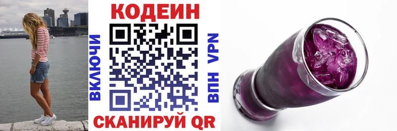 kraken онион  Новочеркасск  Кодеин Purple Drank 