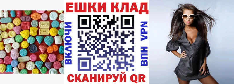 Экстази ешки  где можно купить   Новочеркасск 