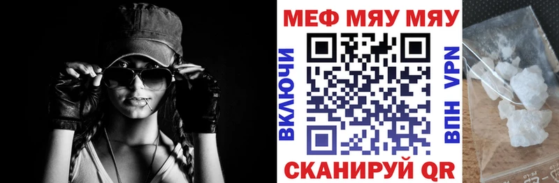 мега tor  Новочеркасск  Меф мяу мяу 